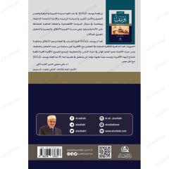 النبي الوزير يوسف الصديق عليه السلام