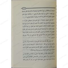 ابن رشد