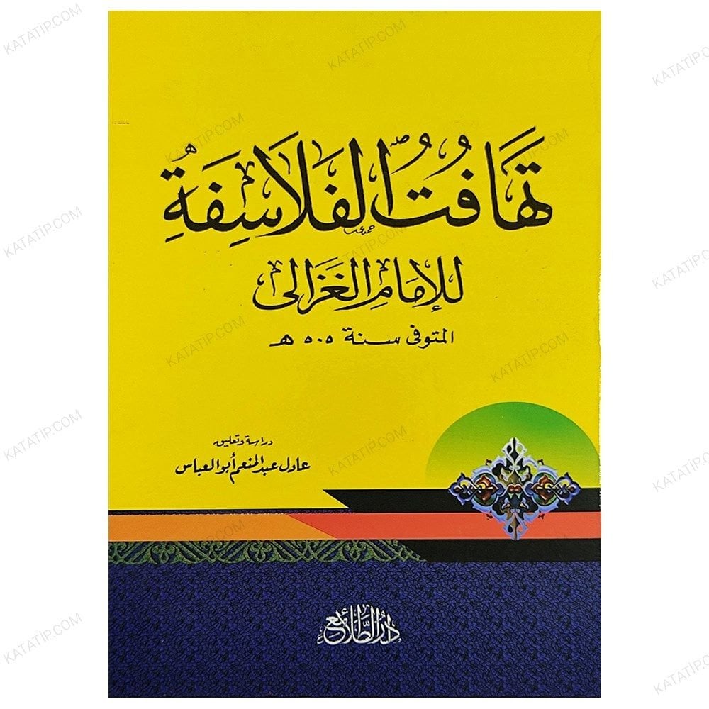 Tehâfütü'l-Felâsife | تهافت الفلاسفة