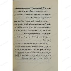 أفيون الشعوب
