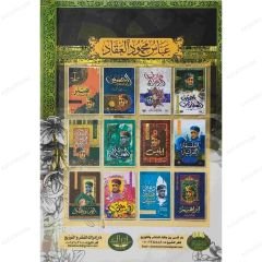 أفيون الشعوب