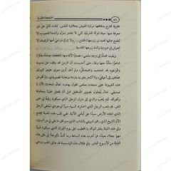 الأجنحة المتكسرة