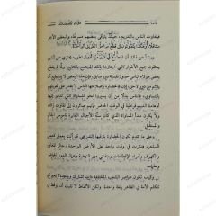 الآراء والمعتقدات