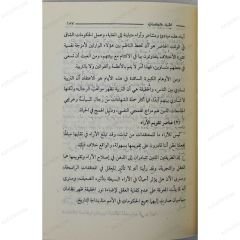 الآراء والمعتقدات