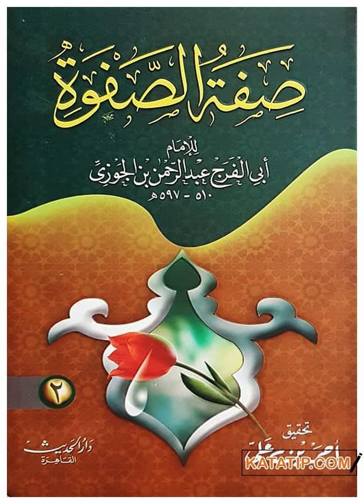 Sıfatü's-Safve | صفة الصفوة