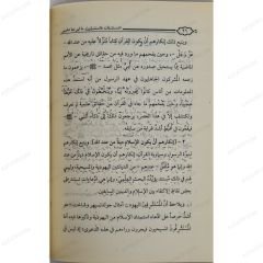 الاستشراق والمستشرقين ما لهم وما عليهم