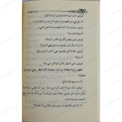 التوراة الضائعة