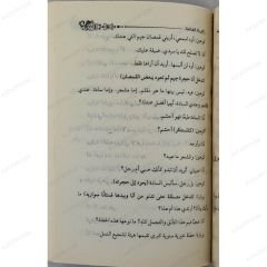 التوراة الضائعة