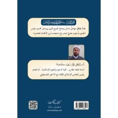 El-kavlu'l-mübîn fi tahdîd cins'l-cenin