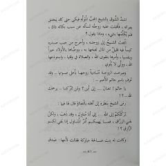 صفحات مشرقة من تاريخنا المجيد