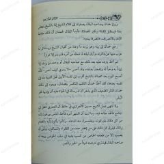 الثائر الأحمر