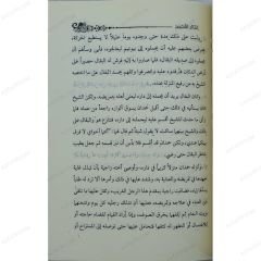 الثائر الأحمر
