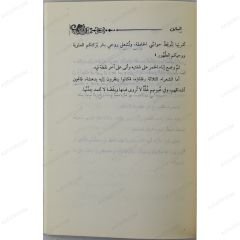 السابق