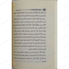 السنن النفسية