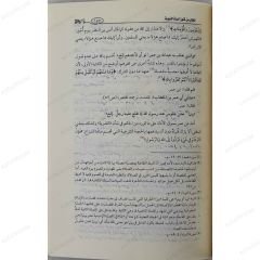 المختار من كنوز السنة