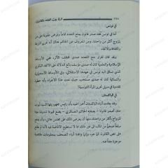 المرأة بين الفقه والقانون