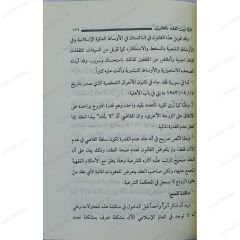 المرأة بين الفقه والقانون