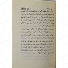 حي بن يقظان
