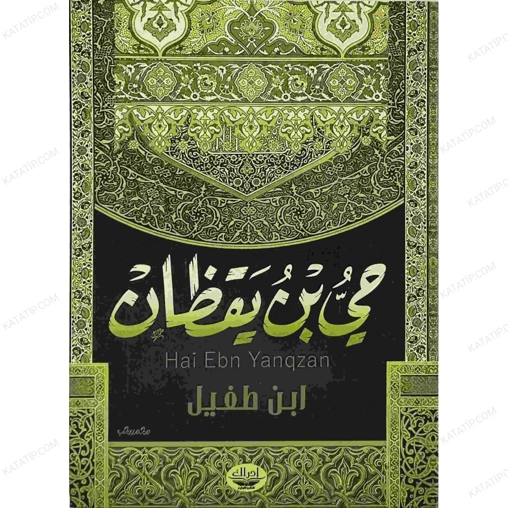 حي بن يقظان