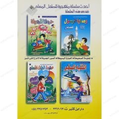 الأذكار للصغار
