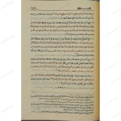 Er-Ruh | الروح