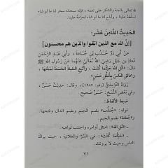 الأربعين النووية
