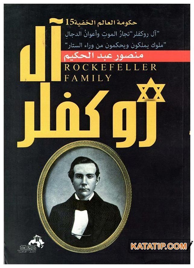 Rockfeller Ailesi Gizli Dünya Yönetimi | آل روكفلر حكومة العالم الخفية 15