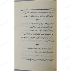 رمل وزبد