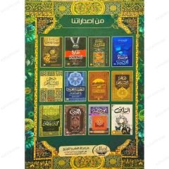رمل وزبد