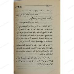 Şişe Dizilmiş  | على السفود