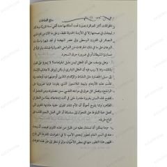 روح الجماعات