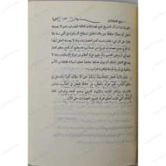 روح الجماعات