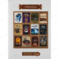 روح السياسة