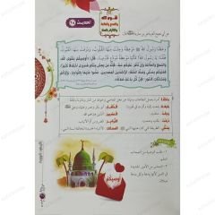 الأربعون النووية
