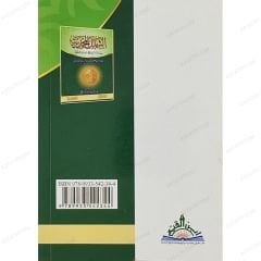 الشمائل المحمدية صفات النبي ص الجسمية والخلقية