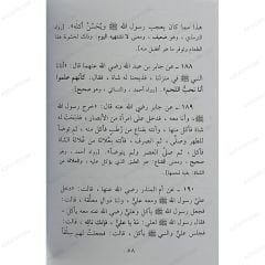 الشمائل المحمدية صفات النبي ص الجسمية والخلقية