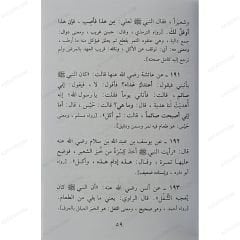 الشمائل المحمدية صفات النبي ص الجسمية والخلقية