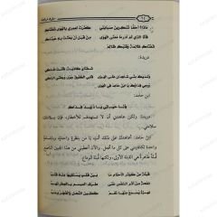 سقوط غرناطة