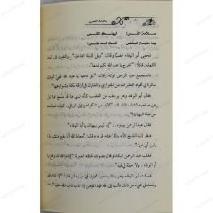سلامة القس