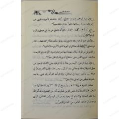 سلامة القس
