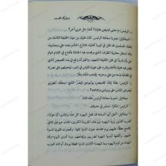 شيلوك الجديد