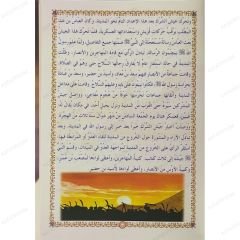 غزوات الرسول ﷺ ج1