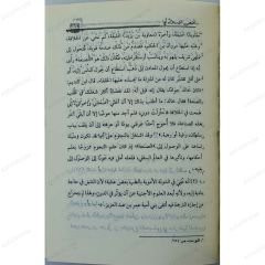 ضحى الإسلام