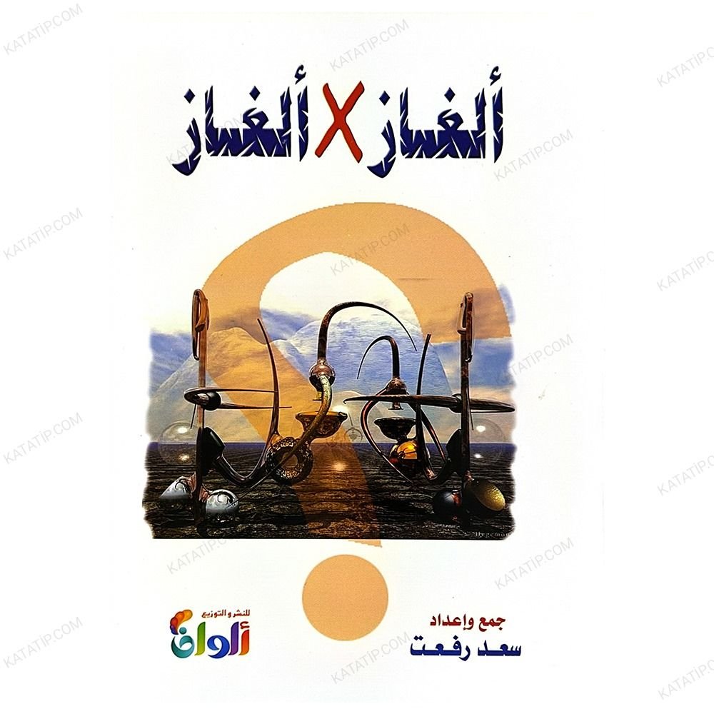 Bulmacalar Bilmeceler | ألغاز * ألغاز