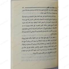 عالم السدود والقيود