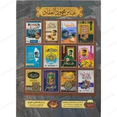 عالم السدود والقيود