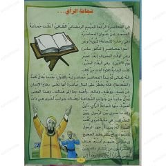 أخلاق الرسول ﷺ