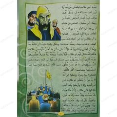 أخلاق الرسول ﷺ