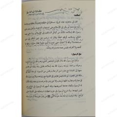عظماؤنا في التاريخ
