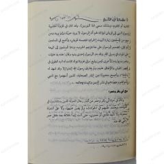 عظماؤنا في التاريخ